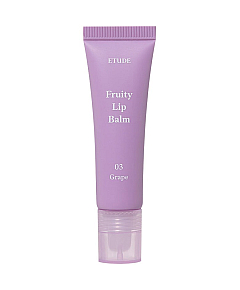 Etude Fruity Lip Balm 03 Grape - Бальзам для губ с ароматом винограда 10 г